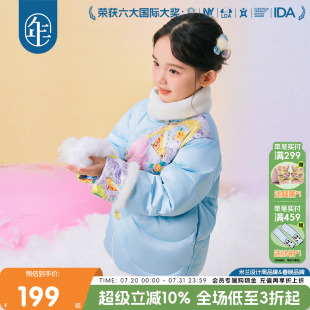 年衣童装 上衣甜美外套冬加厚保暖 儿童羽绒服2024新款 女童中式
