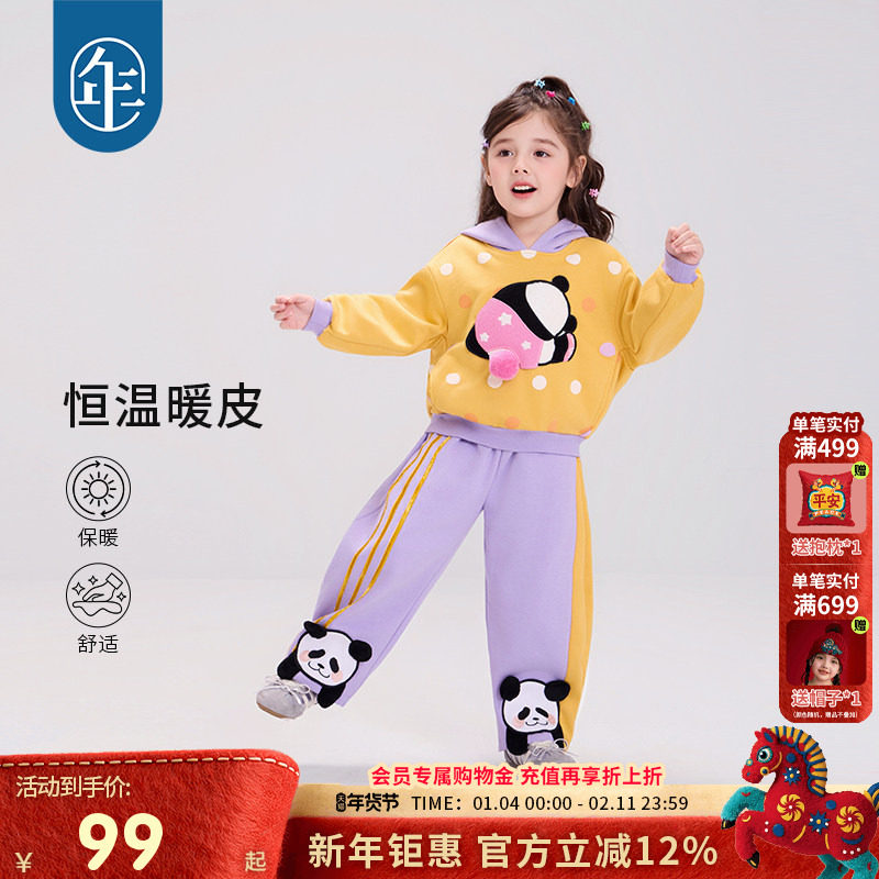 年衣童装男女童裤子2025秋冬新款卫裤儿童熊猫可爱休闲运动裤保暖,童装/婴儿装/亲子装,裤子,淘宝优惠券,粉丝福利购,淘宝优惠卷