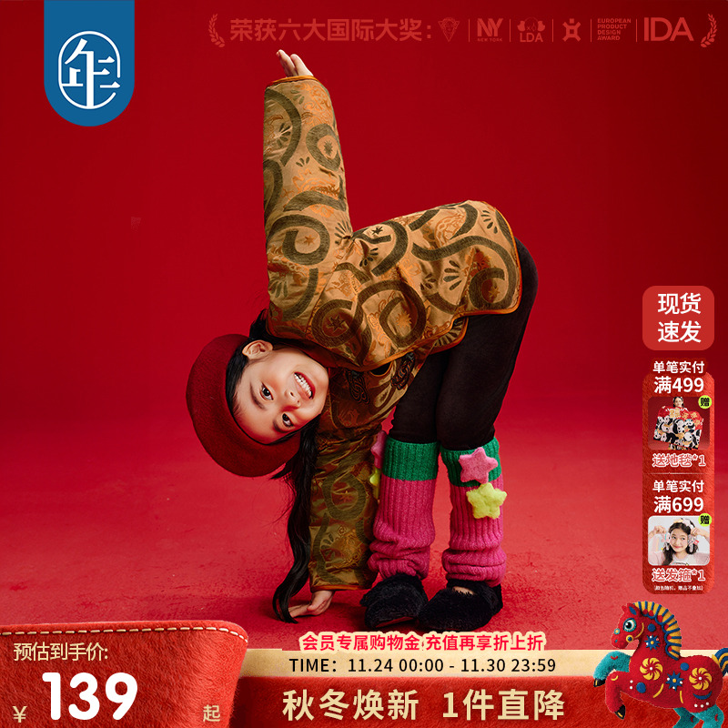 年衣童装儿童唐装外套