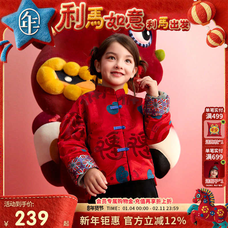 年衣童装儿童唐装外套冬季新品男女童新中式加厚拜年服夹棉外套,童装/婴儿装/亲子装,唐装,淘宝优惠券,粉丝福利购,淘宝优惠卷