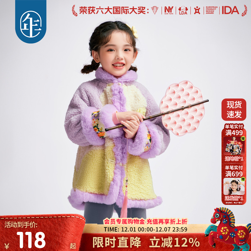 年衣童装外套2024冬季新款
