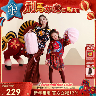 【董璇同款】年衣童装儿童毛衣亲子装冬新品男女童针织衫拜年服