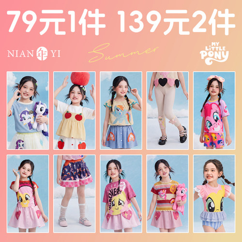 清仓合集139元任选2件