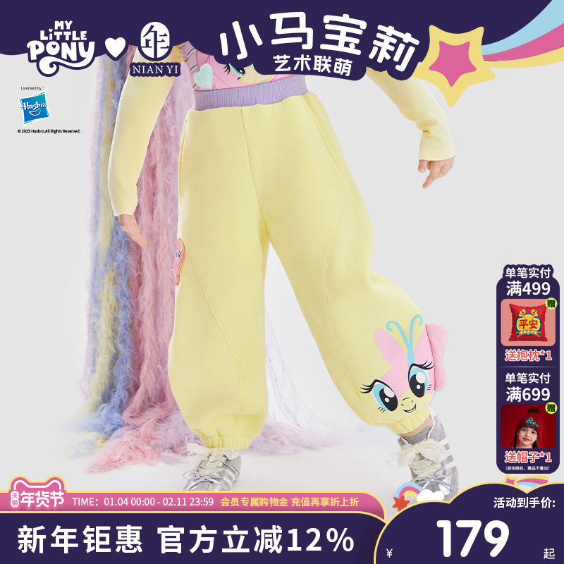 小马宝莉联名年衣童装加绒裤子秋冬新款儿童弯刀裤卡通休闲裤长裤,童装/婴儿装/亲子装,裤子,淘宝优惠券,粉丝福利购,淘宝优惠卷