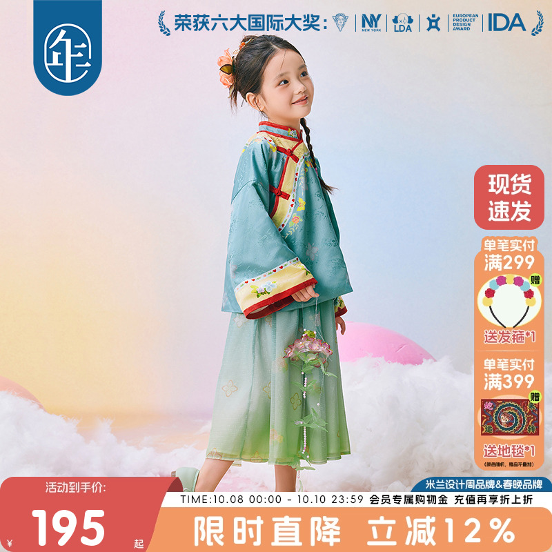 年衣童装汉服女童秋季儿童国风马面裙套装中式周岁礼服中秋节唐装