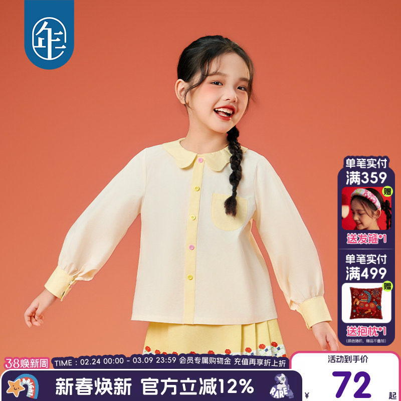 年衣童装女童衬衫秋季新款长袖娃娃衫新中式复古女孩甜美打底上衣