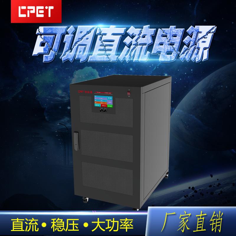 中科带电源开关电源可调线性dc适配器大功率可编程直流稳压电源