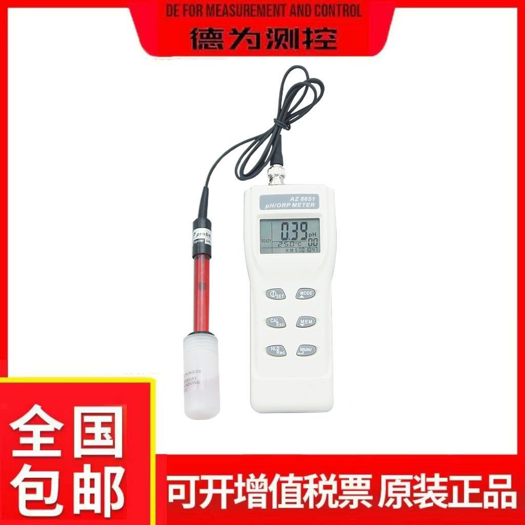 ORP氧化还原电位计测试仪8651/8551/8552/86505/86555
