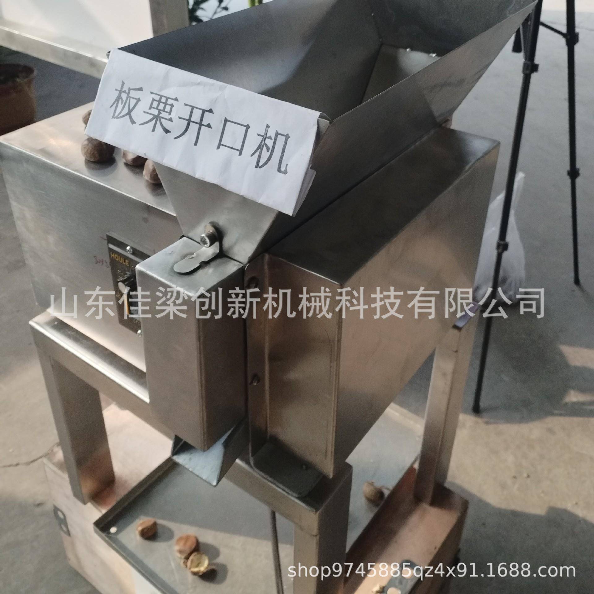 商用板栗开口器剥栗子神器十字开切去皮器剥去壳设备生板栗开口机