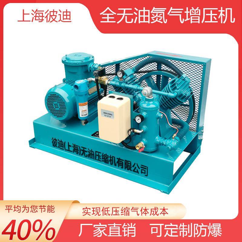 防爆氮气增压机全无油活塞式大型工业级增压泵气体压缩机厂家