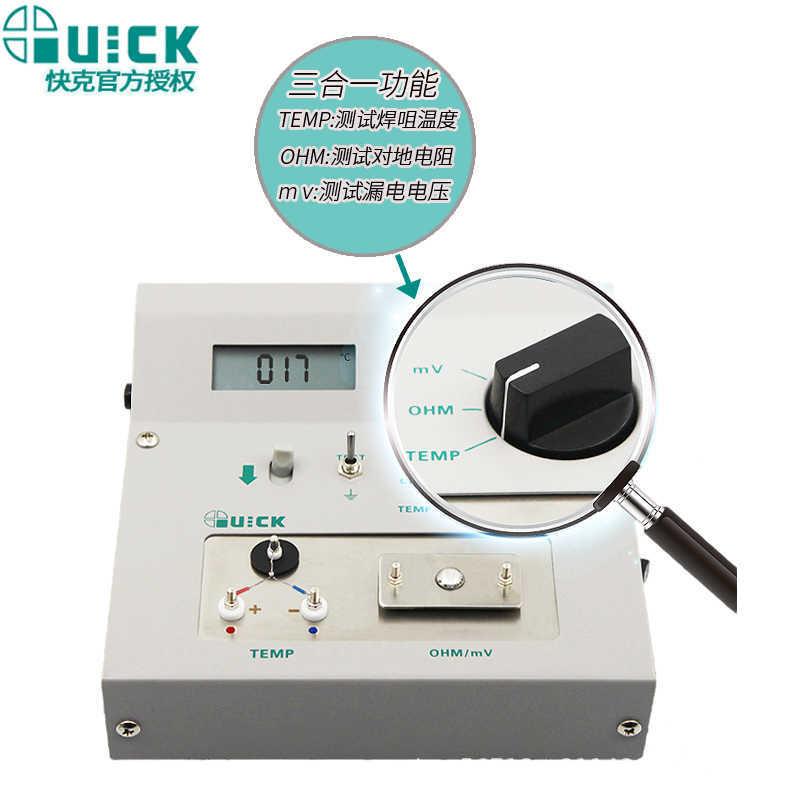 QUICK快克196热风枪温度测试仪861DW/957DW+拆焊台温度校准仪标准