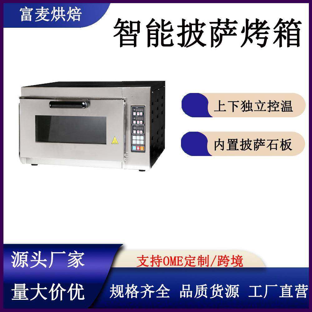 商用烤炉面包披萨单层烘焙大型防爆照明数控智能电脑平炉烤箱,清洗/食品/商业设备,其他食品加工设备,淘宝优惠券,粉丝福利购,淘宝优惠卷