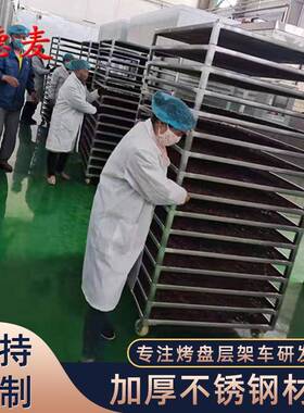 60X120cm烘干叠加式层架车多层可按要求生产的层叠式风干车