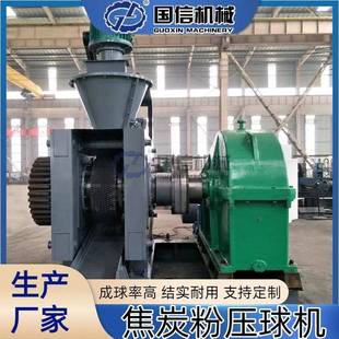 焦冶金粉钙粉铝灰粉滑石粉压球机煤炭粉干粉压球设备炭粉压球机