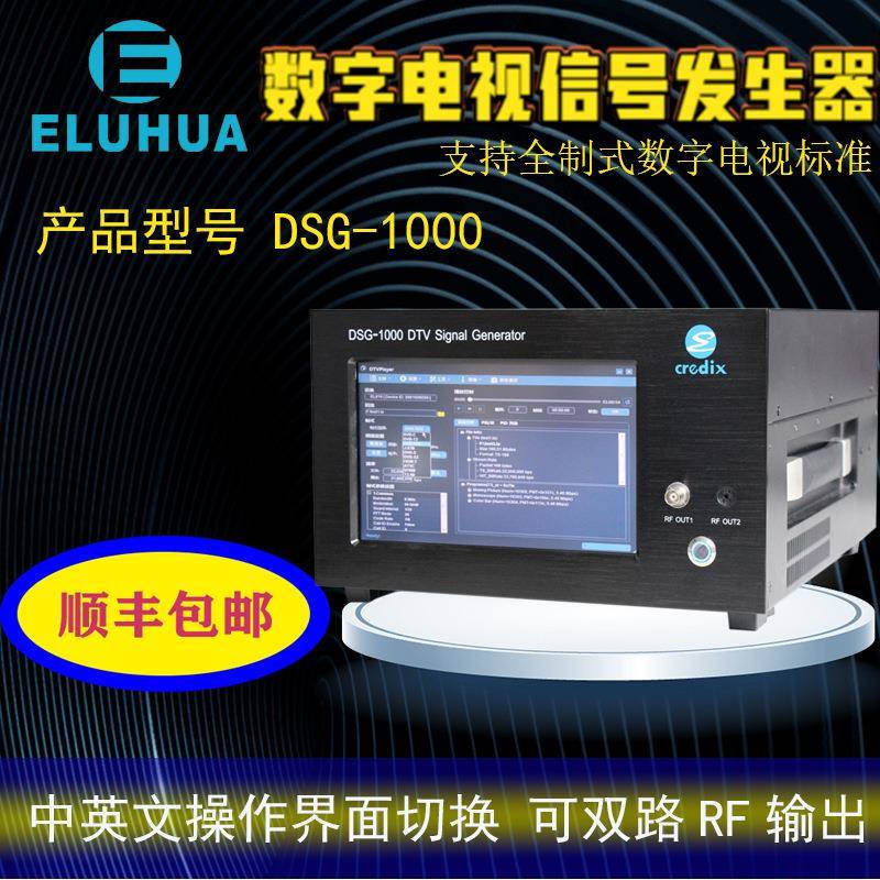 全新国产DVB-S/S2S2X数字信号发生器码流卡调制卡DSG-1000