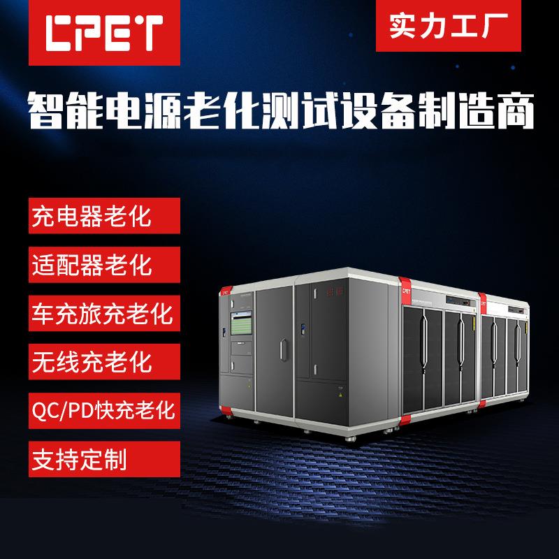 QCPD充电器老化电子测试架电源适配器wifi多口usb设备快充