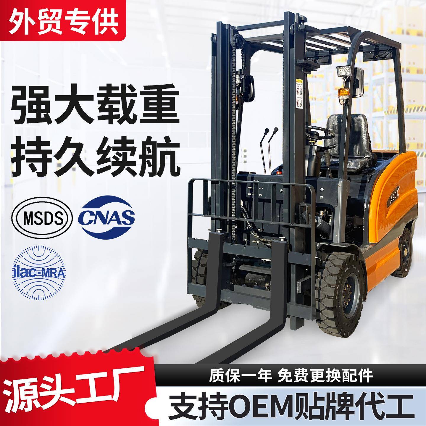 电动叉车2吨全自动液压升降仓库搬运装卸锂电电动搬运车厂家叉车