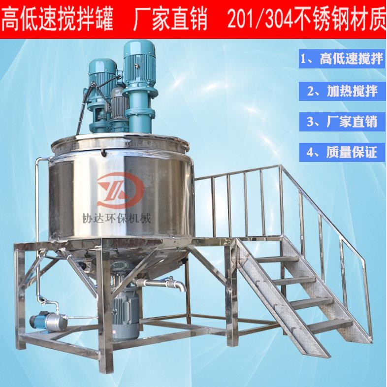 广东不锈钢搅拌桶高低速搅拌罐牙膏搅拌罐高粘度物料搅拌机厂