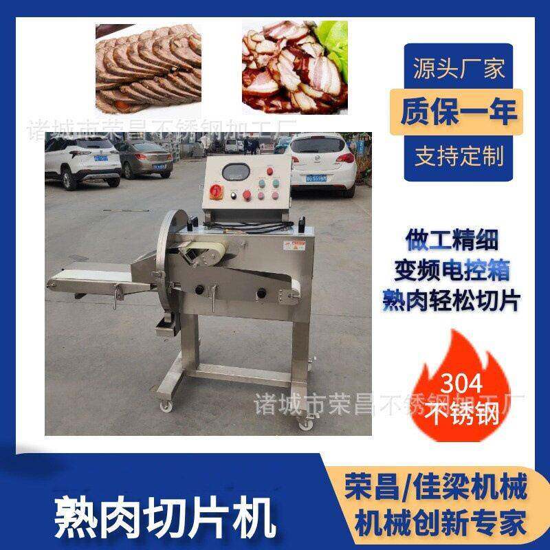 全自动熟肉切片机不锈钢火腿猪肝酱牛肉切片设备里脊肉切片机