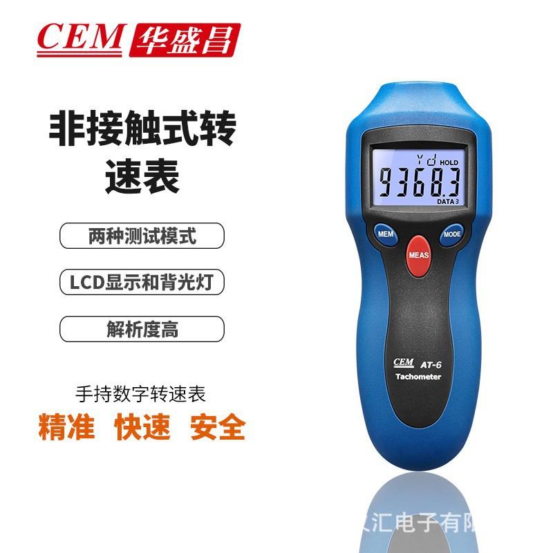 非接触光电转速表转速计汽车轮胎计数转速测试仪AT-6