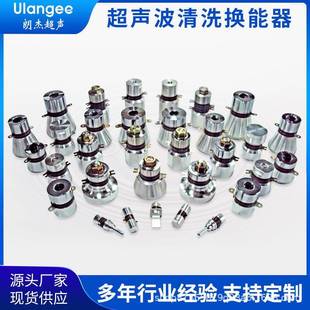 20K/25K/28K超声波清洗换能器超声波清洗机振子超声清洗设备配件