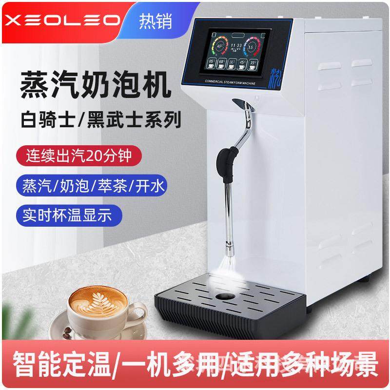 蒸汽奶泡机多功能奶茶咖啡店设备快速打蒸汽机智能定温电热开水器