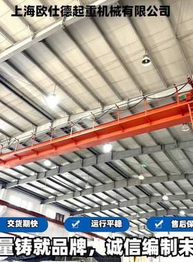 上海LDP型电动单梁起重机行车起升变频调速10tLDC双梁行吊龙门吊