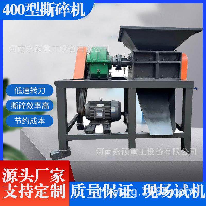 小型双轴撕碎机塑料橡胶木板刨花破碎机旧衣服生活垃圾风筛设备,机械设备,破碎机,淘宝优惠券,粉丝福利购,淘宝优惠卷