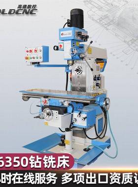 ZX6350C立卧两用钻铣床工业级金属加工钻孔/攻丝/铣削三合一