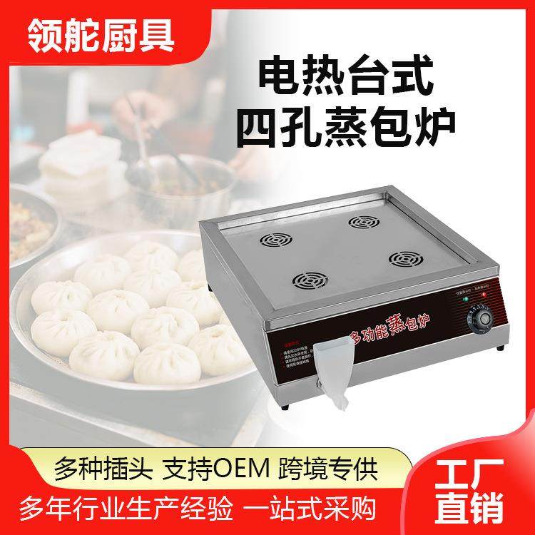 商用台式蒸包炉蒸包机馒头机蒸箱蒸包柜蒸包子机四孔保温蒸柜蒸炉,厨房电器,其他商用厨电,淘宝优惠券,粉丝福利购,淘宝优惠卷
