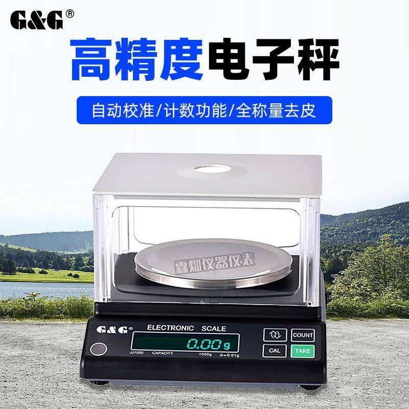 双杰JJ500/1000电子天平0.01g实验珠宝黄金纺织药材高精度电子秤