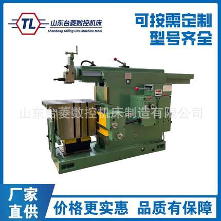 BC6066牛头刨床平面刨削多功能金属刨削加工6063刨床