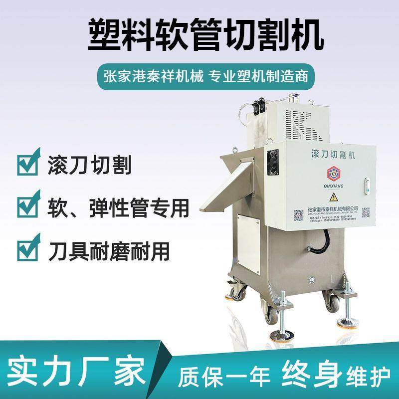 塑料PP/PT/TPE硅胶软管弹性管橡胶管滚刀切割机卧式龙门式切粒机,五金/工具,管子割刀,淘宝优惠券,粉丝福利购,淘宝优惠卷