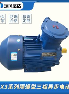 实体厂家YBX3-160M2-85.5w三相异步电动防爆电机铜芯线