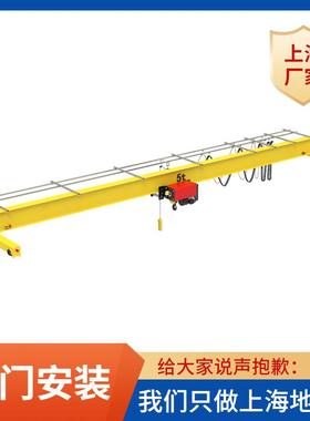三吨欧式单梁起重机A4级五吨行车厂家上海LD型十吨双梁航吊天航