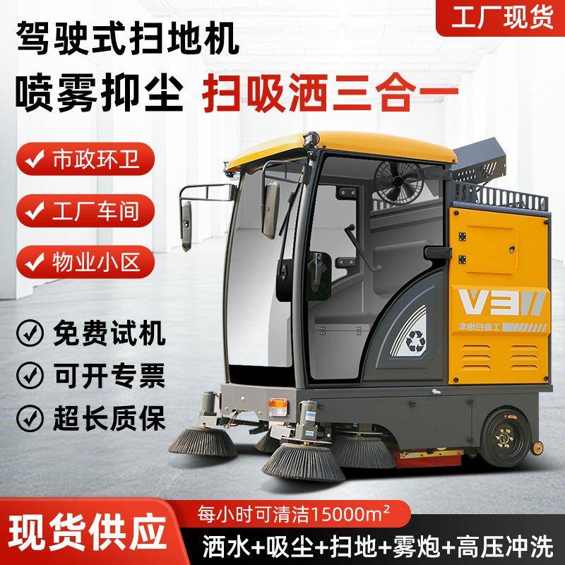 小区道路电动扫地车新能源公园电动清扫车园区景区挂桶电动扫路车