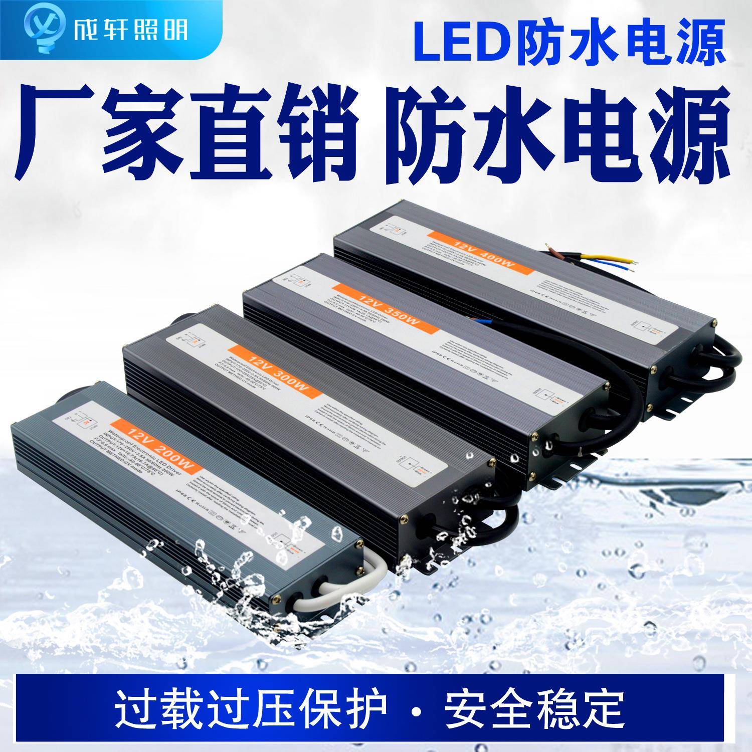 220V转12V24VLED防水直流恒压电源户外驱动等级IP67恒压开关电源