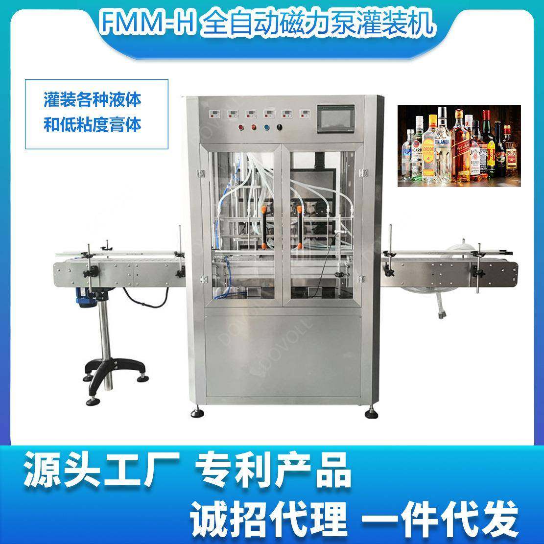 FMM-M全自动液体灌装机防尘罩款精油精华液分装机药水药油灌装机,厨房电器,其他商用厨电,淘宝优惠券,粉丝福利购,淘宝优惠卷