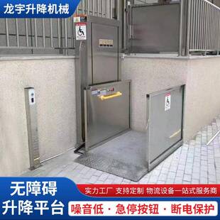 厂家定制液压简易电梯轮椅老年人残疾人家用小型无障碍升降平台