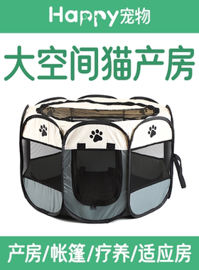 猫咪产房怀孕专用狗狗待产箱帐篷封闭式猫窝狗狗窝宠物生产房