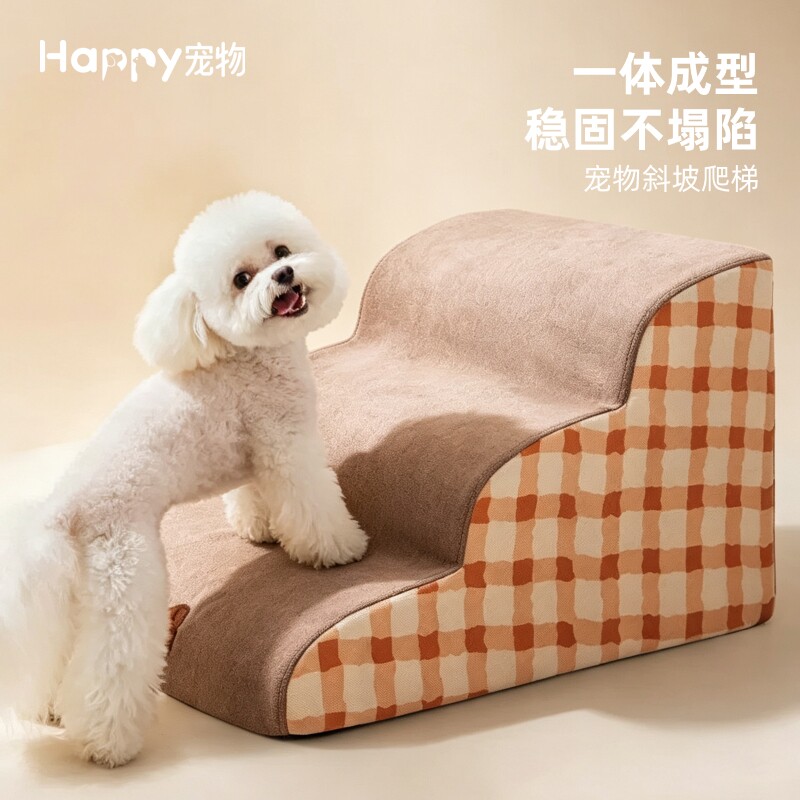 宠物楼梯防滑可拆洗狗猫通用