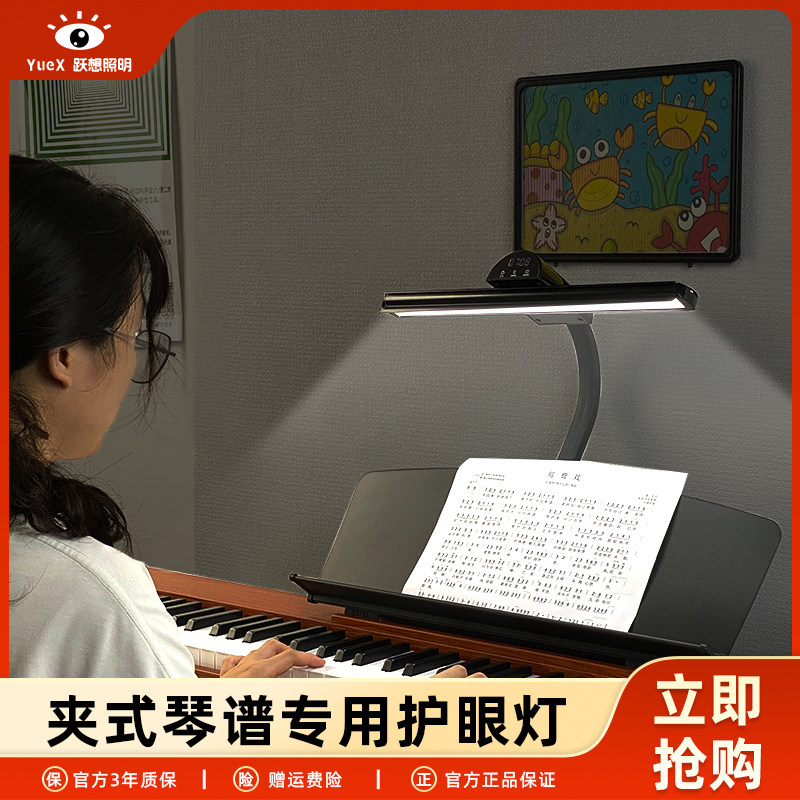 护眼琴谱护眼灯电子琴灯儿童练琴专用乐谱夹灯电子琴三角钢琴灯