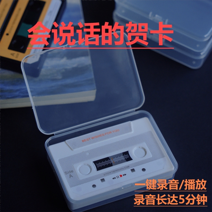 教师节学生礼物充电录音留声卡复古录音磁带会说话贺卡录音可留存