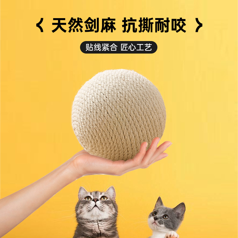 剑麻球宠物猫玩具自嗨解闷猫球逗猫棒猫咪磨牙玩具幼猫咪消耗体力