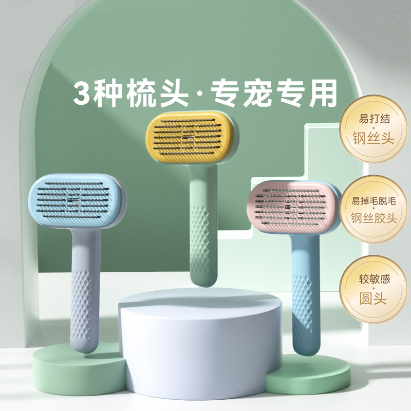 宠物梳子猫咪狗狗梳毛开结梳