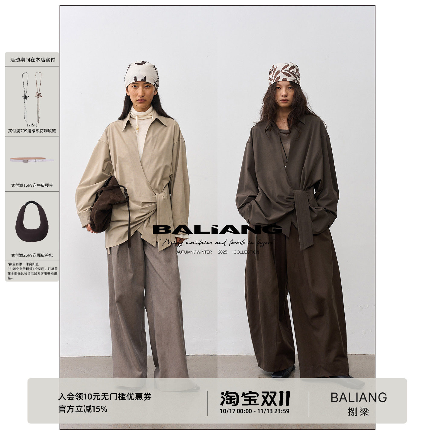 BALIANG「捌樑」 幽'serene' 深V领斜襟绑带式对褶长袖衬衫外套