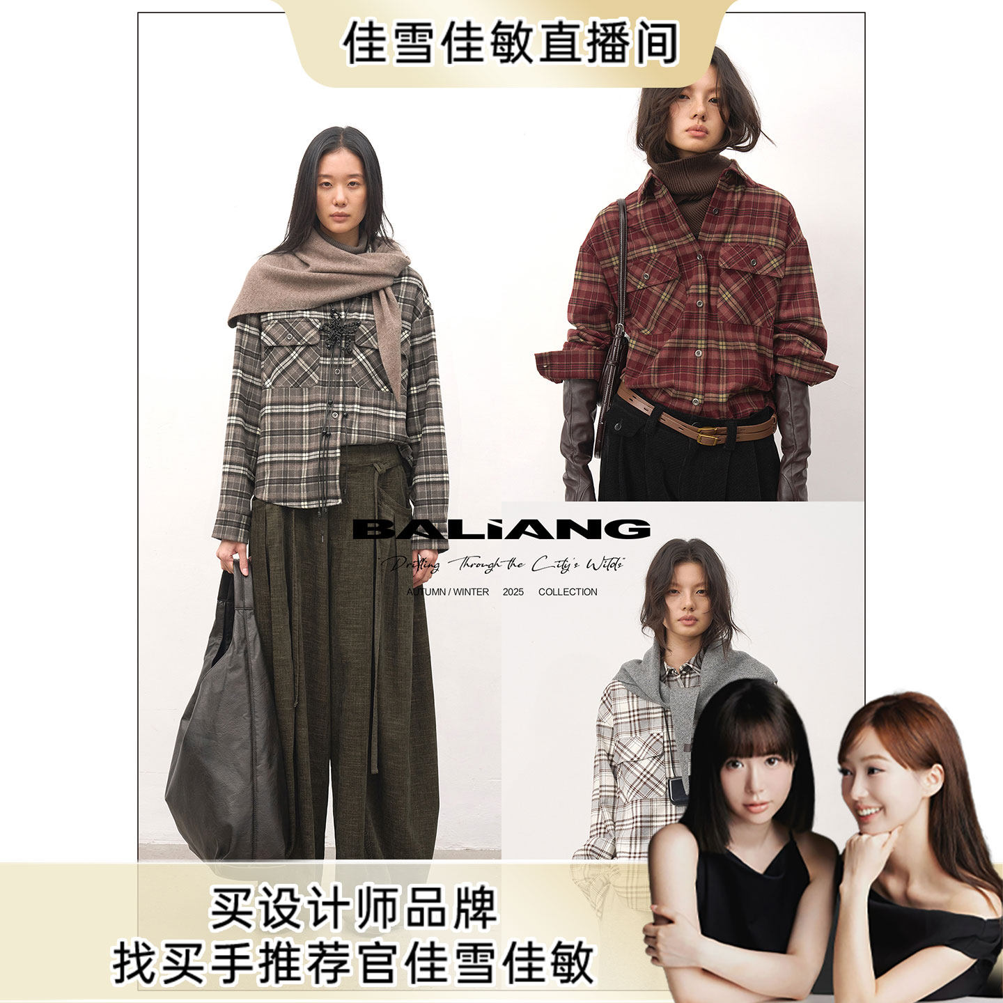 【佳雪佳敏直播精选】「捌樑」磨毛棉感格纹工装口袋短款长袖衬衫,女装/女士精品,衬衫,淘宝优惠券,粉丝福利购,淘宝优惠卷