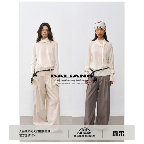BALIANG「捌樑」柯'stem' 极简式阔腿连腰对褶仿麻直筒裤休闲长裤