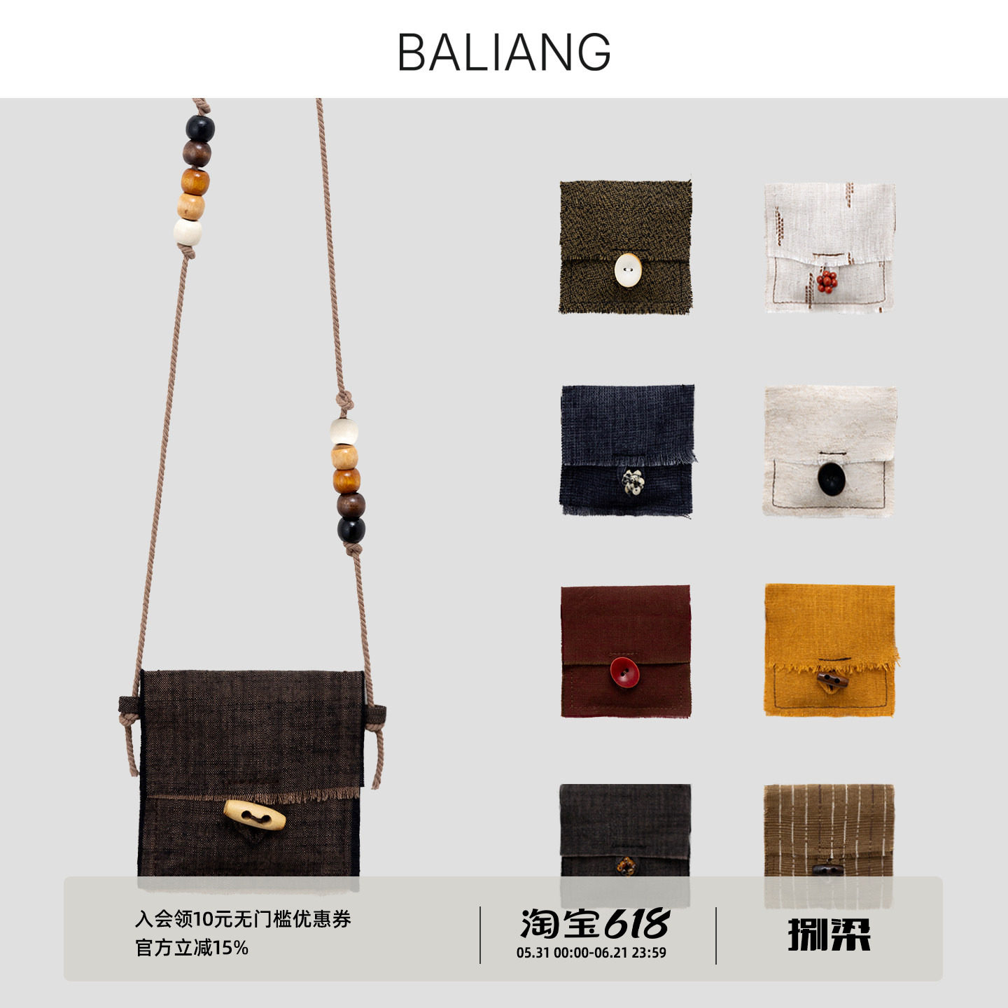 BALIANG捌梁〔心篱〕手工缝制香囊解郁天然草木挂脖置物香包项链