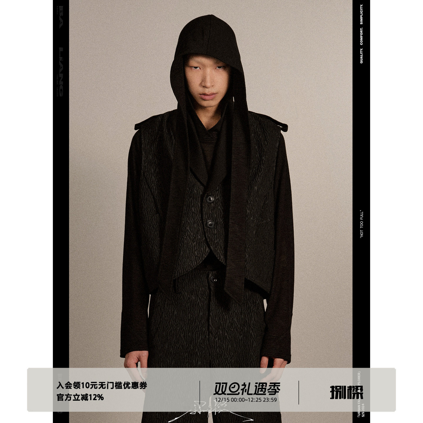 BALIANG「捌樑」拼罗纹领马甲